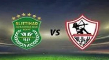 اللقاء المنتظر.. موعد مباراة الزمالك والاتحاد السكندري 2025